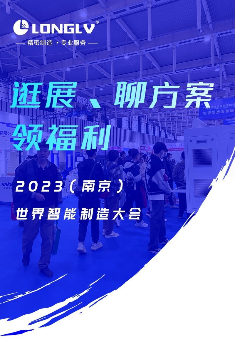 2023南京備展會(huì)回顧_01