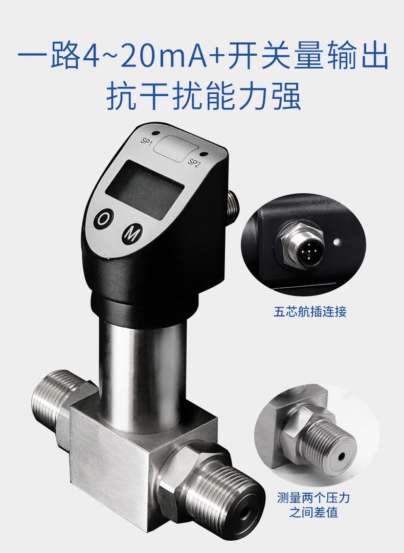 PTL537差壓型壓力開(kāi)關(guān)_05 PTL537差壓型壓力開(kāi)關(guān)_05