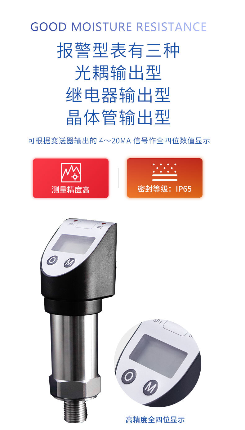 PTL517壓力變送器_04 PTL517壓力變送器_04